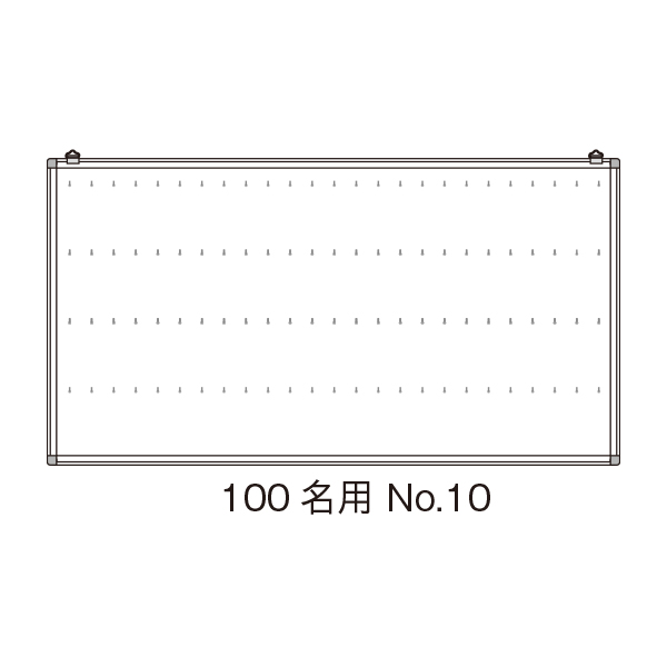 名札掛 100名用 No.10 店舗用品 バッグヤード備品 壁掛け式 職場
