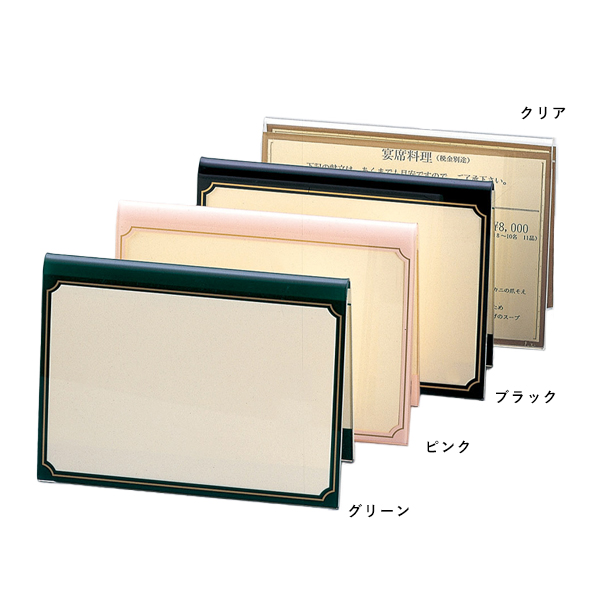 A型カラーメニュー(ヨコ) NS-101 グリーン