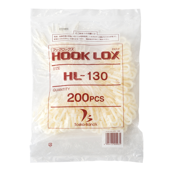 フックロックス HL130(13cm) 小袋 (200本入) 店舗用品 運営備品 ピン・タグ付・プライス用品 ロックス・ループロック