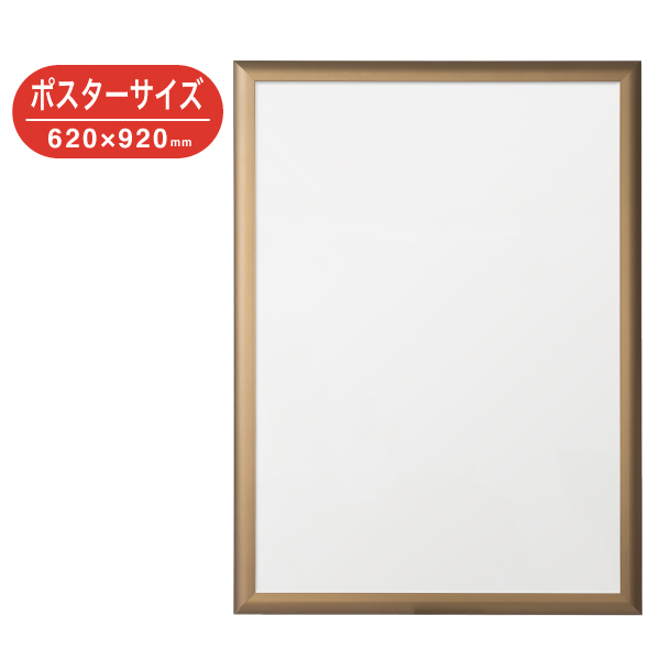 フラッパ 620×920 ブロンズ