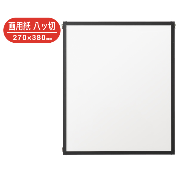 ディキシィ 画用紙八ツ切 ブラック