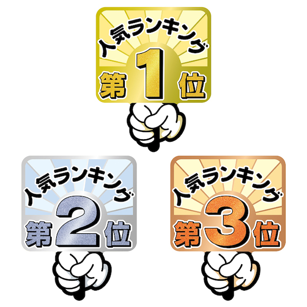 16-7551 ランキングPOP プラカード 第1位〜3位 3種各1枚入