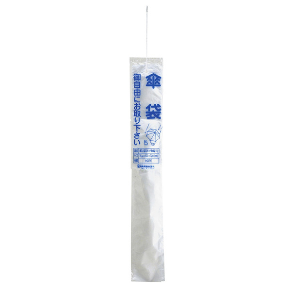 傘入れ袋スタンド用傘袋 72 YA-42L-OP1(NS-25、EW用)