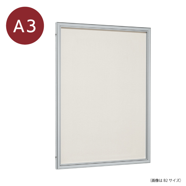 片開きポスターケース 6617 ステン 標準掲示シート仕様 A3