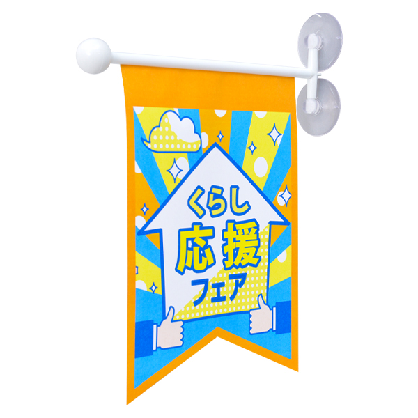 T型フラッグ (φ10用) A4縦 店舗用品 販促POP