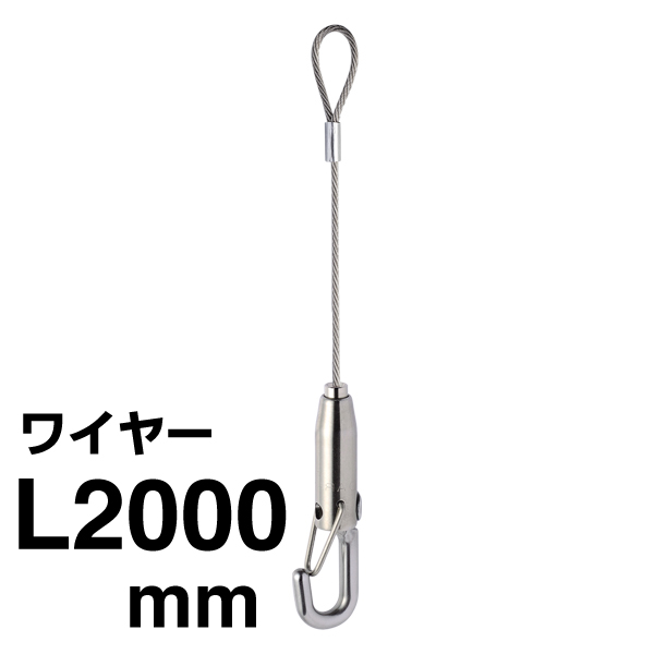 アラカワ ピクチャーハンガー ループワイヤーとハンガーのセット BS-20RP 1520ループ