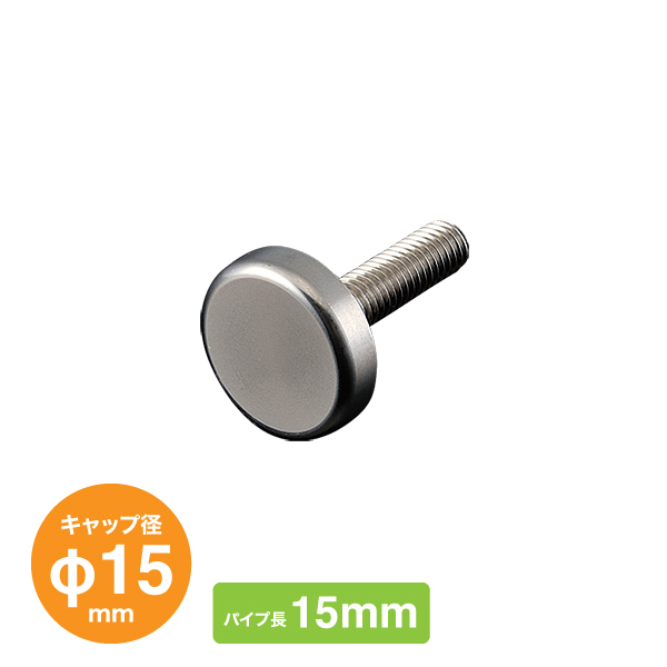 屋外用化粧ボルトESF PT-ES15F15 店舗用品 化粧ビス ナット