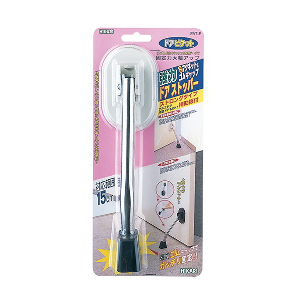 ドアピタット マグネット式ドアストッパー DMDP151-2 アイボリー/ストロング