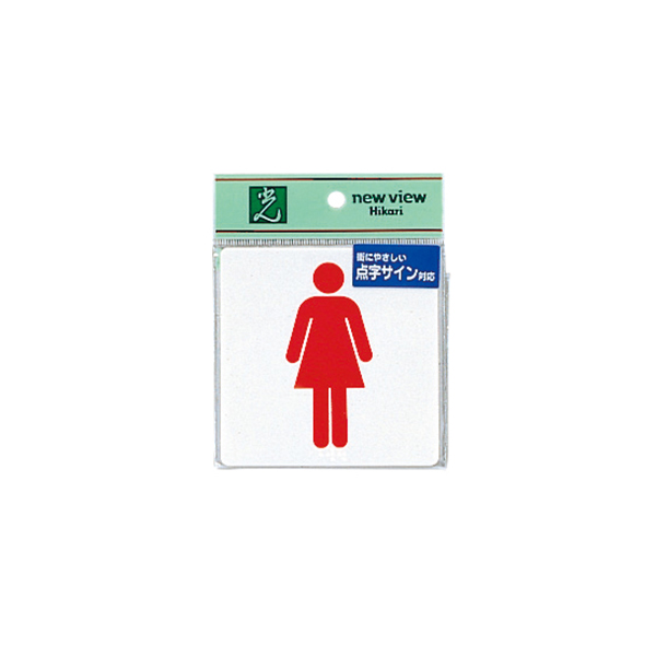 サインプレート トイレマーク 女性 TS514-2 店舗用品 運営備品 サインプレート 案内表示 トイレマーク テープ付
