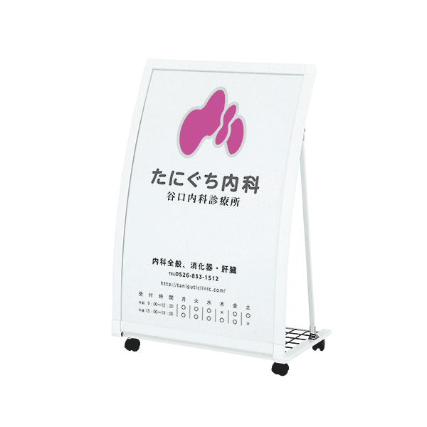 カーブサイン RX-609 片面 アルミ押型材塗装仕上 キャスター付 W659mm