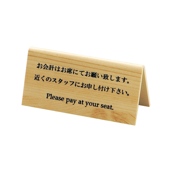 山型スタンドLI-8W(両面)4ケ国語 白木
