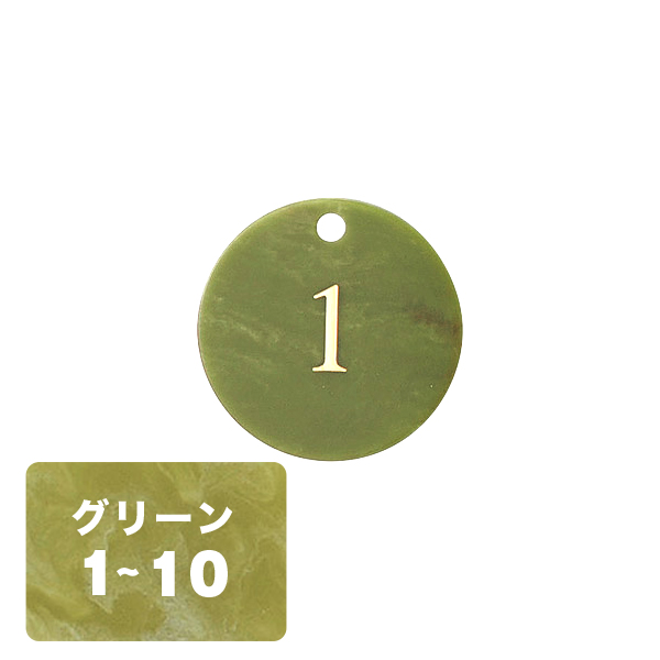クローク札 CP-61(札ノミ)グリーン 1〜10