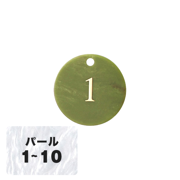 クローク札 CP-61(札ノミ) パール 1〜10