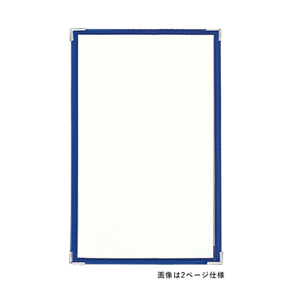 合皮クリアメニューLTC-8L タテ大8P 青 受