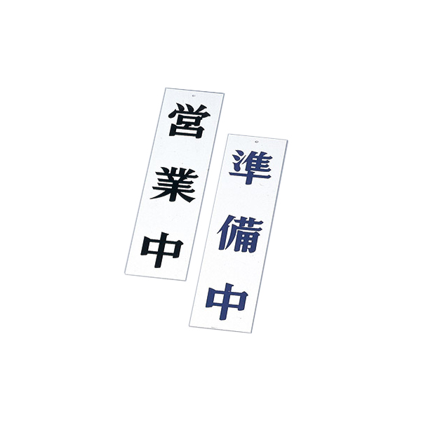 AP-1 ホワイト (営業中・準備中)