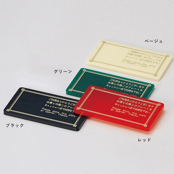 キャシュプレート CP-101 グリーン ナンバー無し【ナンバー入れは別注対応(別途見積)となります】