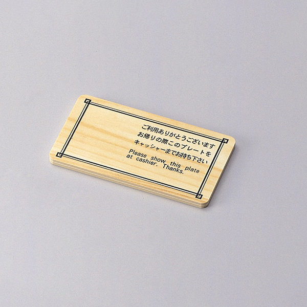 キャッシャープレート CP-103 ナンバー無し【ナンバー入れは別注対応(別途見積)となります】