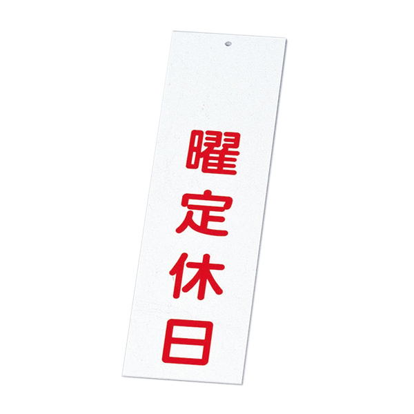 IP-3 ホワイト (曜定休日)