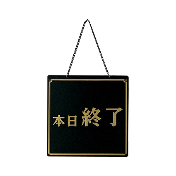 OC-12 ブラック (営業中・本日終了)