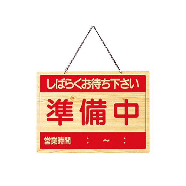 準備中・終了 OCW-4