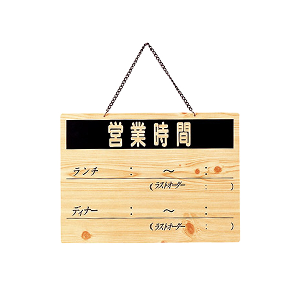 営業時間(片面) OCW-7