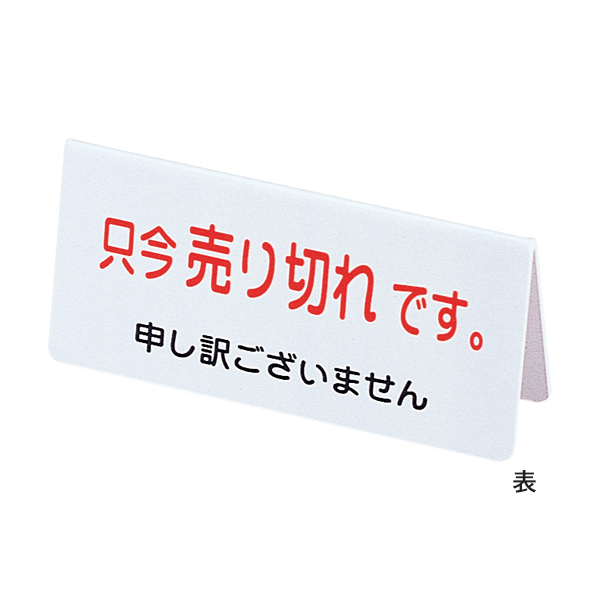 売り切れスタンド RS-4 白