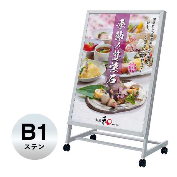 LED電飾スタンド FE478 B1 ステン