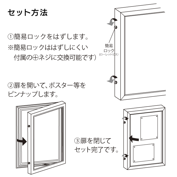 ５％割引で購入 【片開キポスターケース6617】【A1】 標準 屋外向け、扉式薄型ピンナップポスターケース 簡易掲示板 壁面式掲示板 おし 看板 