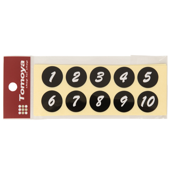 連番シール 直径20mm (1〜50) ブラック 白文字