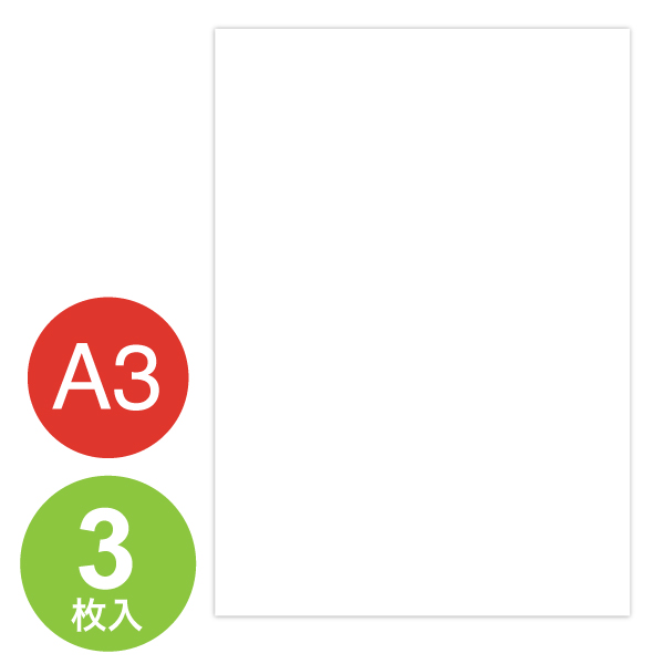 KKE-A3 菌吸分解ペーパー A3×3枚