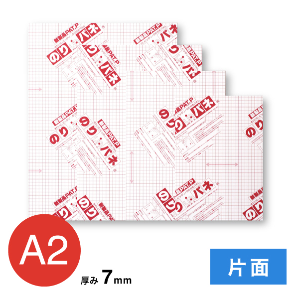 BP-7NP-A2 のりパネ 片面 7mm A2