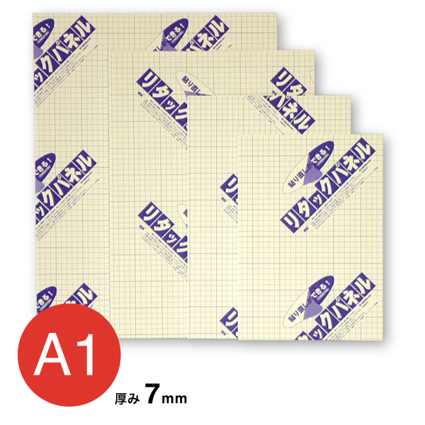 BP-7RNP-A1 リタックパネル 7mm A1