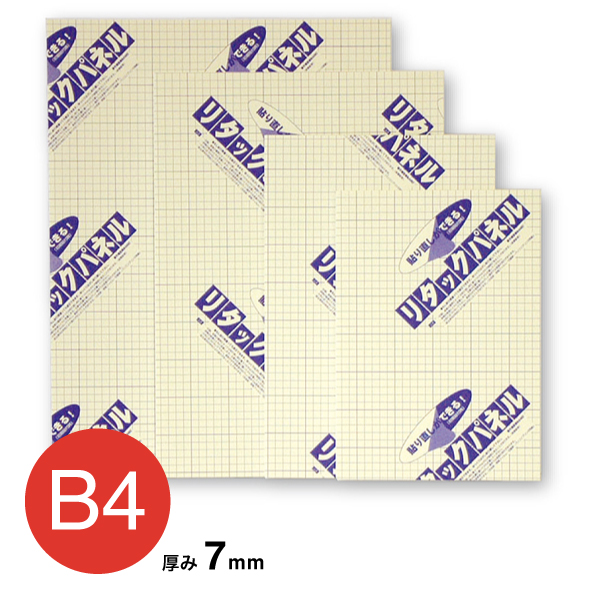 BP-7RNP-B4 リタックパネル 7mm B4