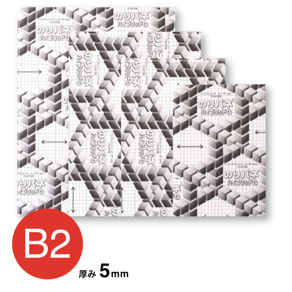 5NH-B2 ハイブリッドG 5mm B2