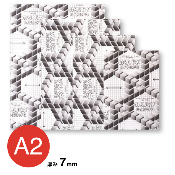 7NH-A2 ハイブリッドG 7mm A2