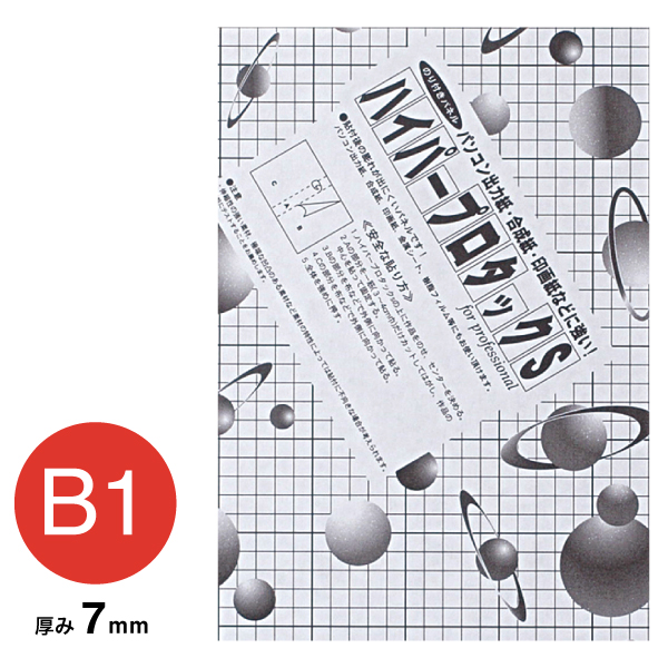 7HPB-B1 ハイパープロタックSブラック 7mm B1