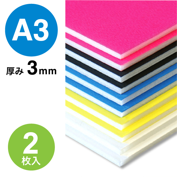 BP-3CB-A3-BL ニューカラーボード 3mm A3 ブルー 2枚入