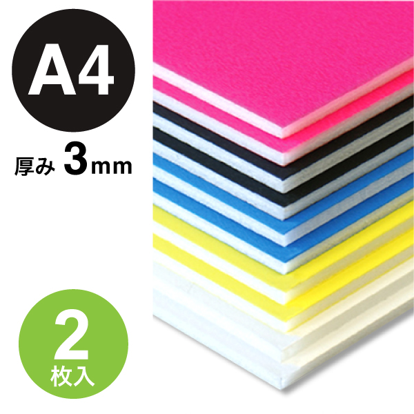BP-3CB-A4-BK ニューカラーボード 3mm A4 ブラック 2枚入