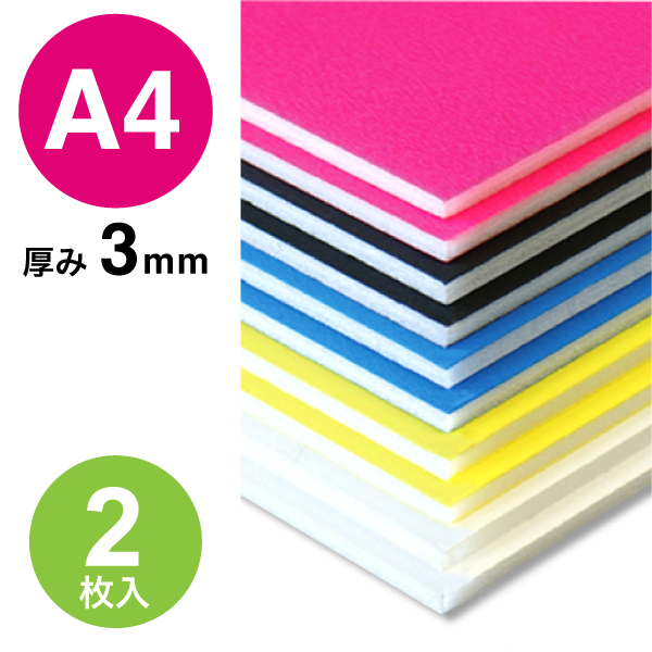 BP-3CB-A4-FP ニューカラーボード 3mm A4 蛍光ピンク 2枚入