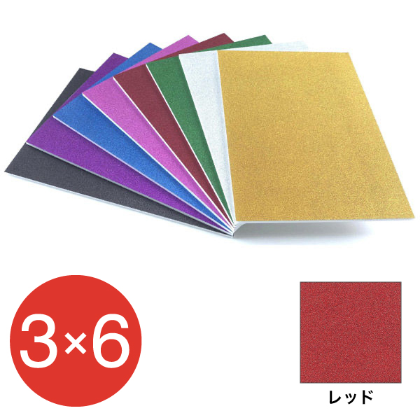 5GB-3x6-RD グリッターボード 5mm 3×6 レッド