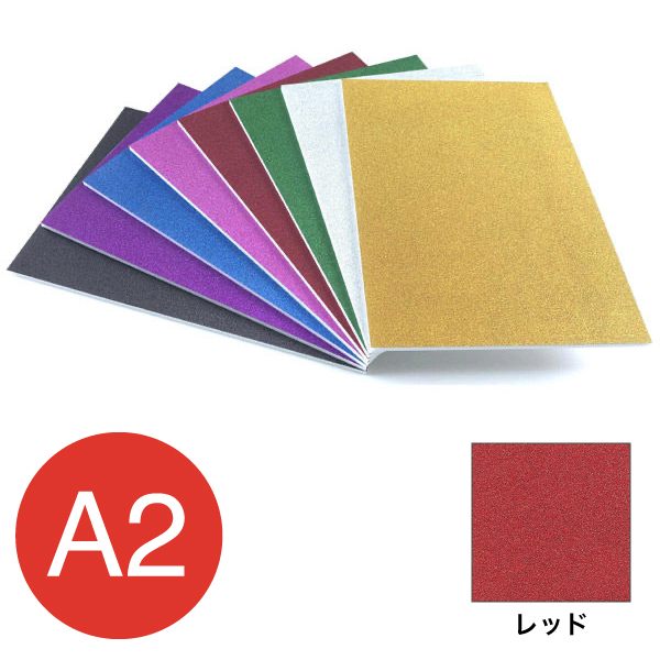 5GB-A2-RD グリッターボード 5mm A2 レッド