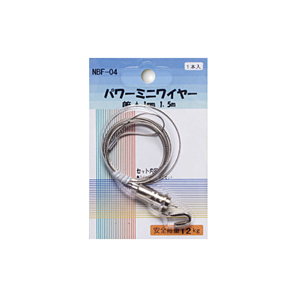 NBF-04 NBF-04 パワーミニワイヤー自在 1.5m