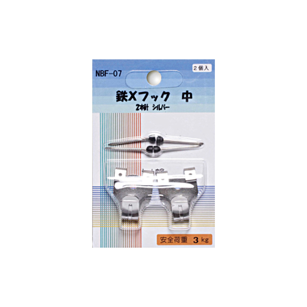 NBF-07 NBF-07 鉄Xフック 中 シルバー