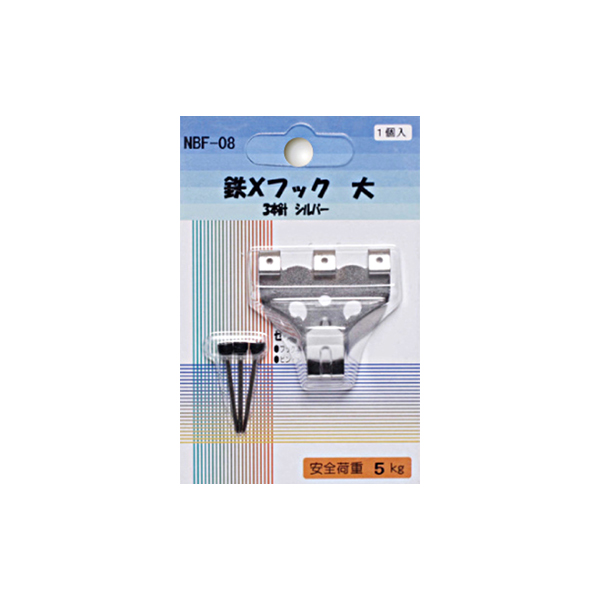NBF-08 NBF-08 鉄Xフック 大 シルバー