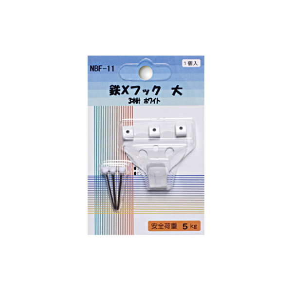 NBF-11 NBF-11 鉄Xフック 大 ホワイト
