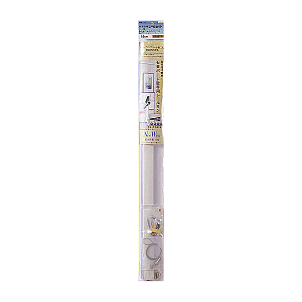 NBF-35 NBF-35 石膏ボード用レールセット65