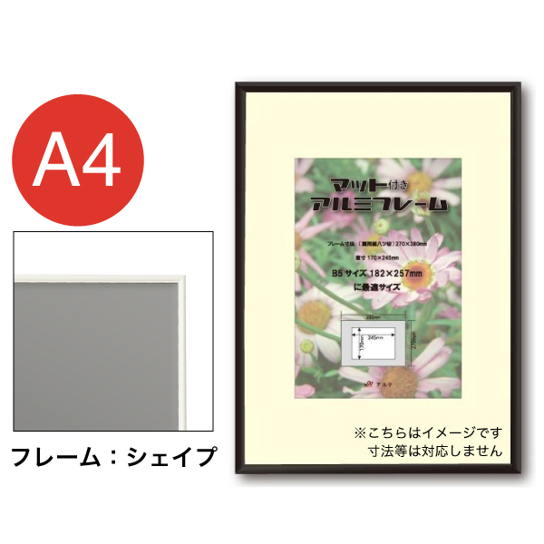 MAF-SH-A4-WH シェイプ+マット A4 ホワイト 中判・八切用