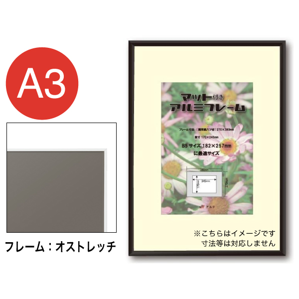 MAF-SRE-A3-WH オストレッチ+マット A3 ホワイト A4用