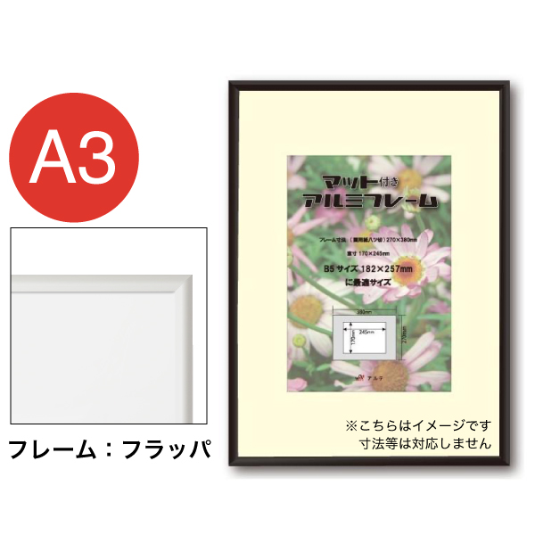 MAF-VP-A3-SV フラッパ+マット A3 シルバー A4用