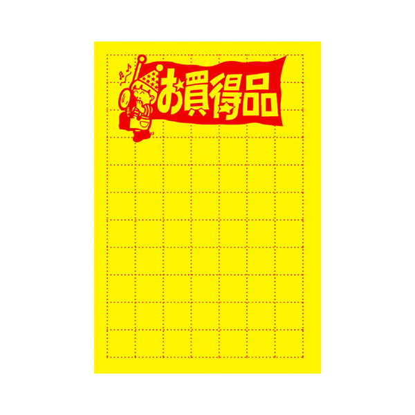 11-2076 黄ポスター小 お買得品 アミ目入